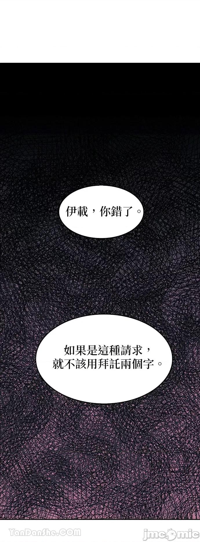 女王与圣骑士的恋爱攻防战 女王与圣骑士的恋爱攻防战-13 第31页