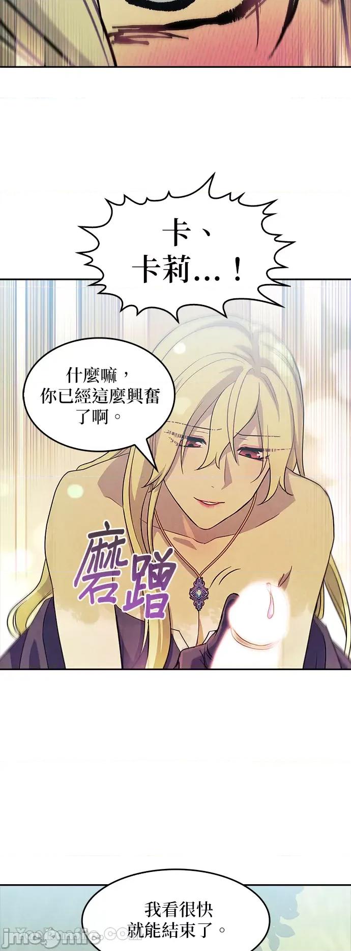 女王与圣骑士的恋爱攻防战 女王与圣骑士的恋爱攻防战-13 第33页