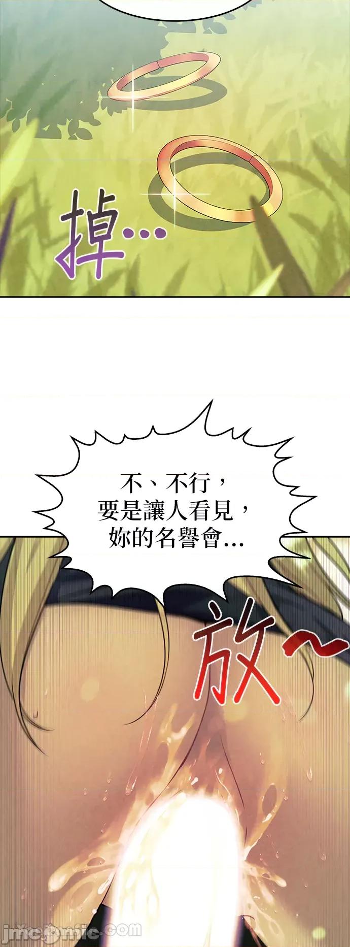 女王与圣骑士的恋爱攻防战 女王与圣骑士的恋爱攻防战-13 第34页