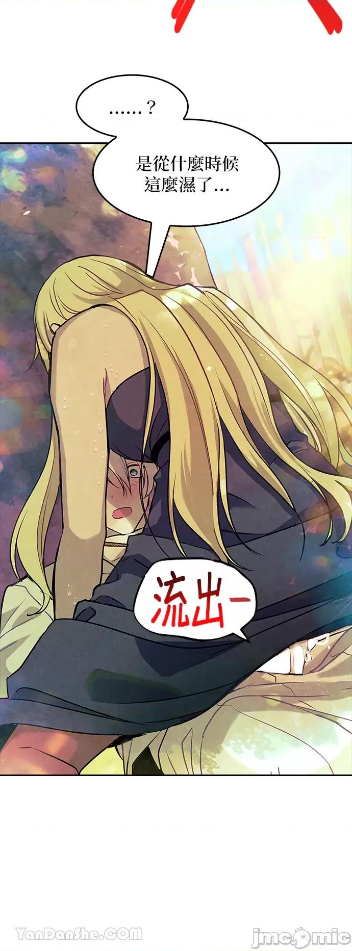 女王与圣骑士的恋爱攻防战 女王与圣骑士的恋爱攻防战-13 第36页