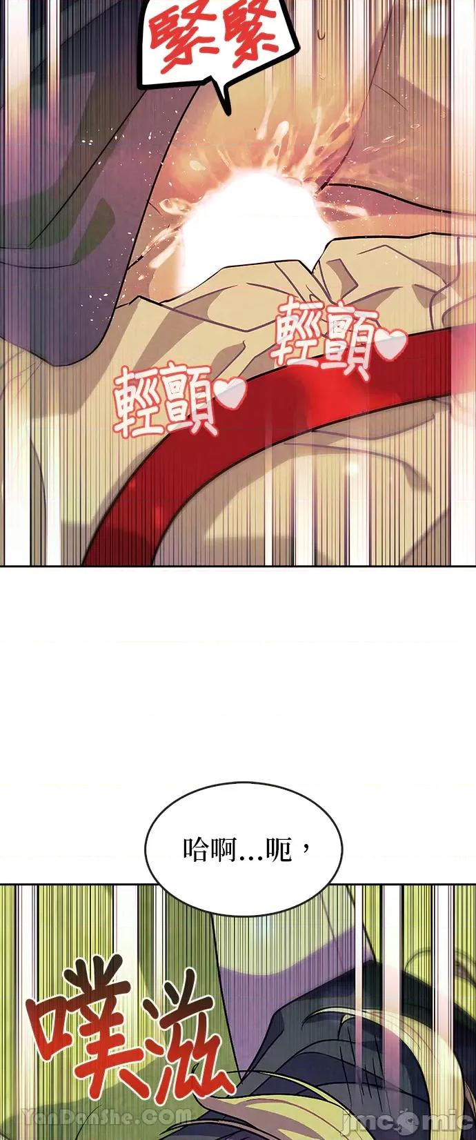 女王与圣骑士的恋爱攻防战 女王与圣骑士的恋爱攻防战-14 第9页