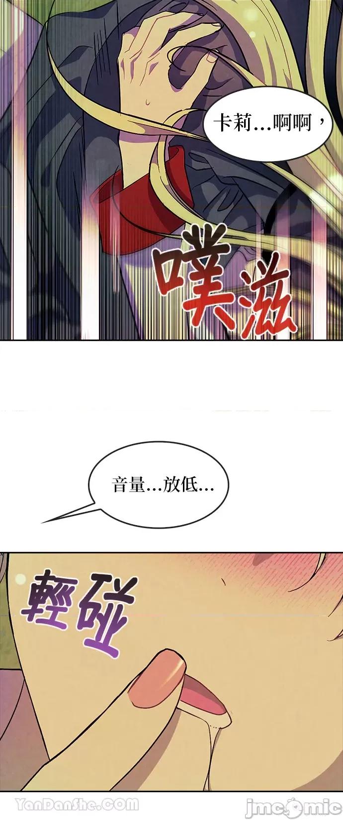 女王与圣骑士的恋爱攻防战 女王与圣骑士的恋爱攻防战-14 第10页