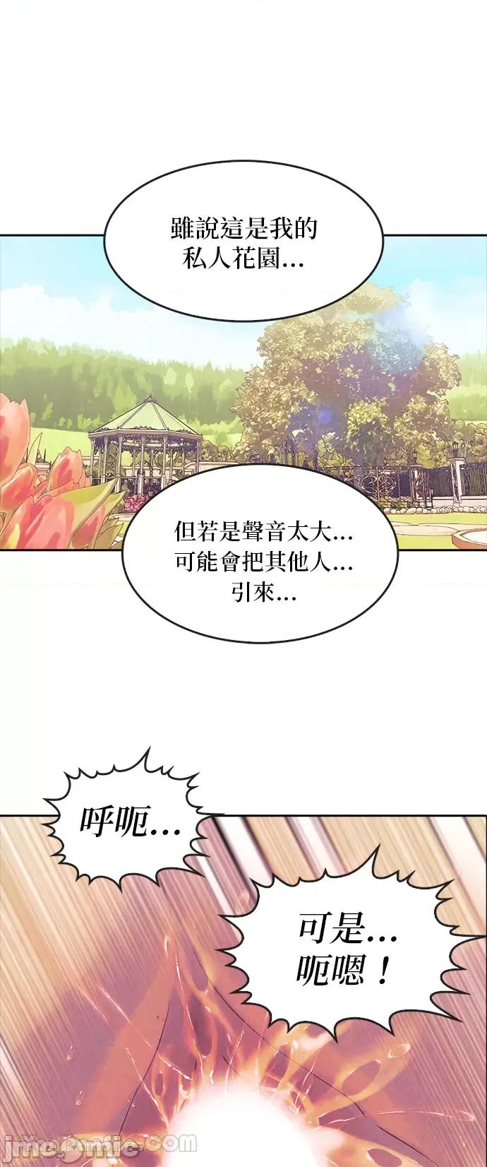 女王与圣骑士的恋爱攻防战 女王与圣骑士的恋爱攻防战-14 第11页