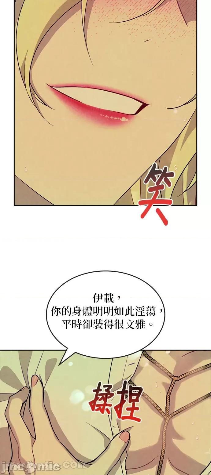 女王与圣骑士的恋爱攻防战 女王与圣骑士的恋爱攻防战-14 第14页