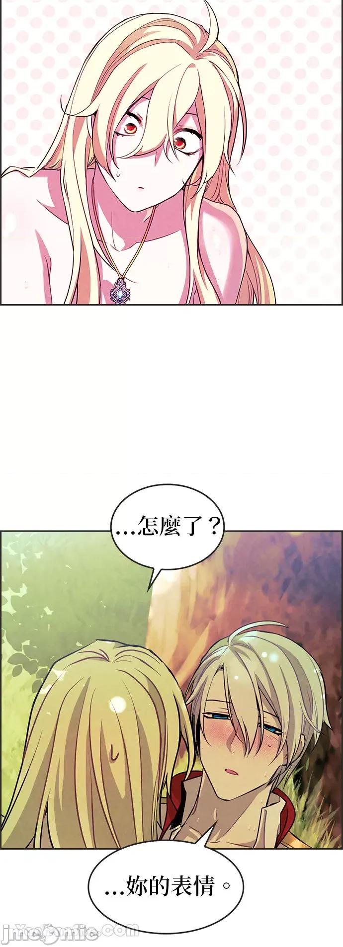 女王与圣骑士的恋爱攻防战 女王与圣骑士的恋爱攻防战-14 第19页