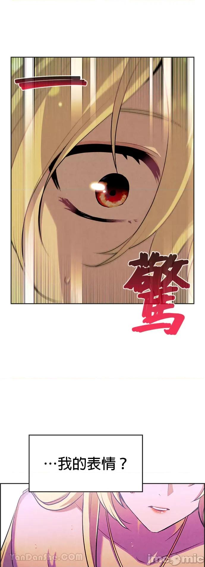 女王与圣骑士的恋爱攻防战 女王与圣骑士的恋爱攻防战-14 第20页