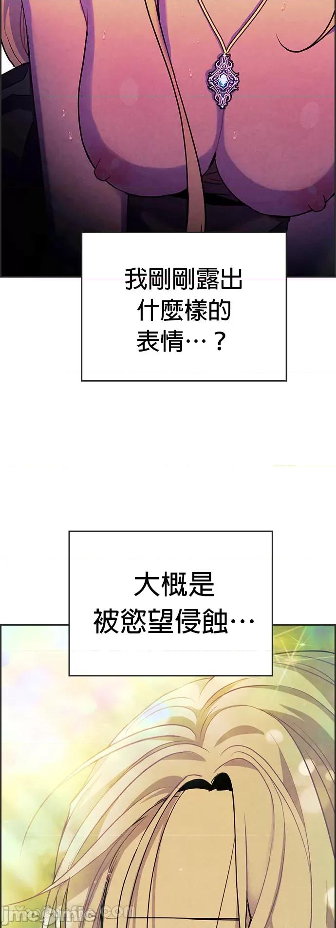 女王与圣骑士的恋爱攻防战 女王与圣骑士的恋爱攻防战-14 第21页