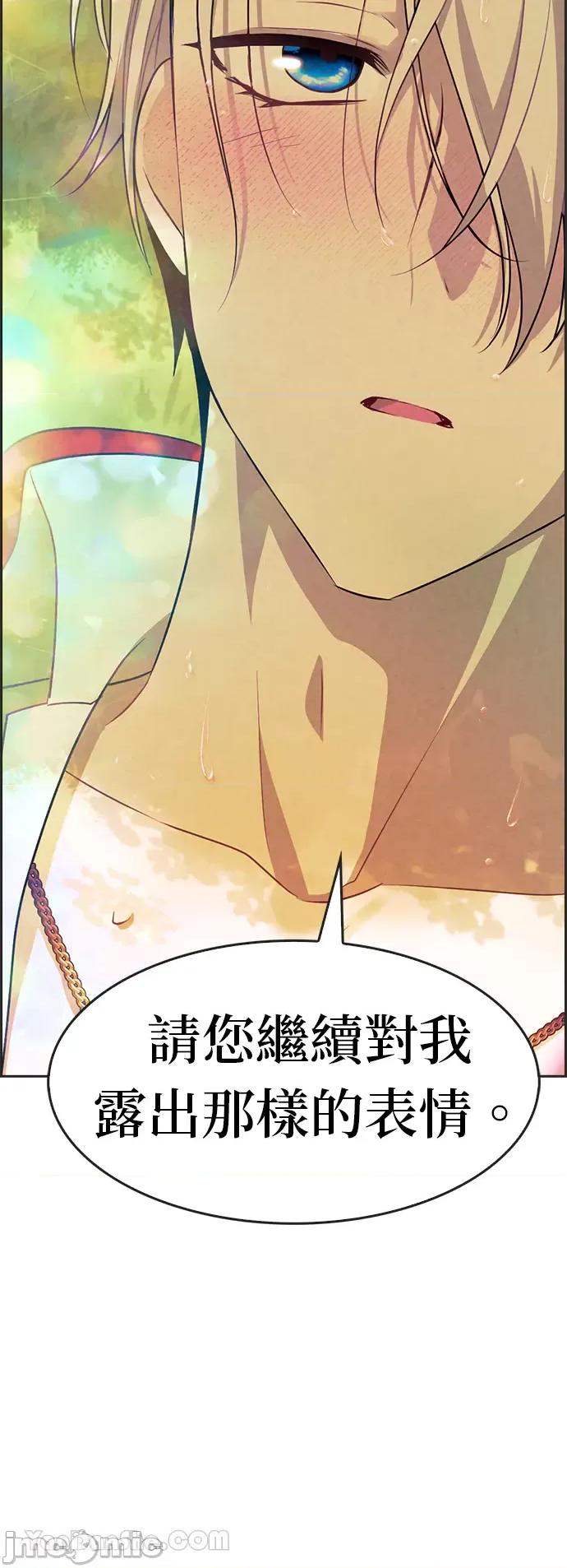 女王与圣骑士的恋爱攻防战 女王与圣骑士的恋爱攻防战-14 第22页