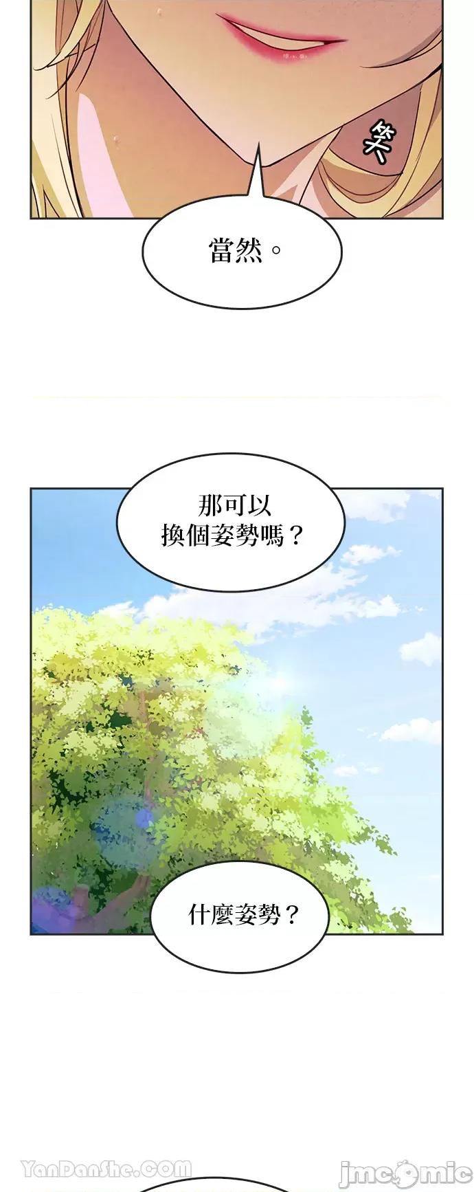 女王与圣骑士的恋爱攻防战 女王与圣骑士的恋爱攻防战-14 第24页