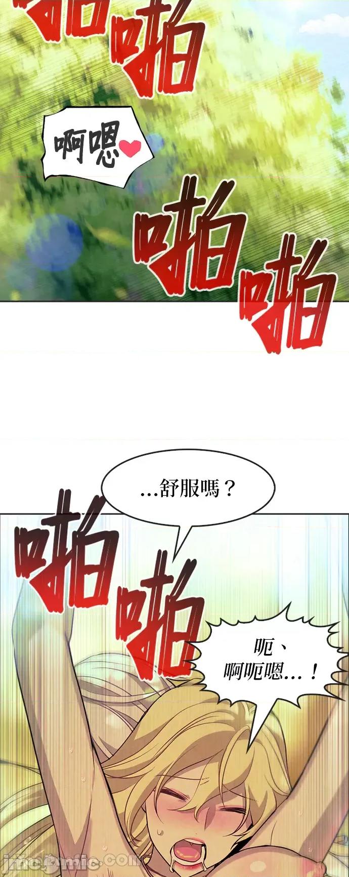 女王与圣骑士的恋爱攻防战 女王与圣骑士的恋爱攻防战-14 第28页