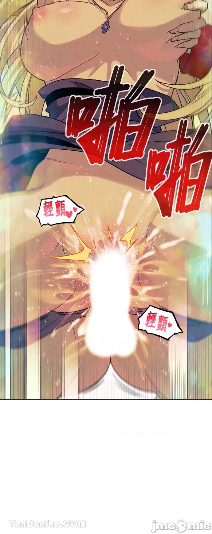 女王与圣骑士的恋爱攻防战 女王与圣骑士的恋爱攻防战-14 第29页