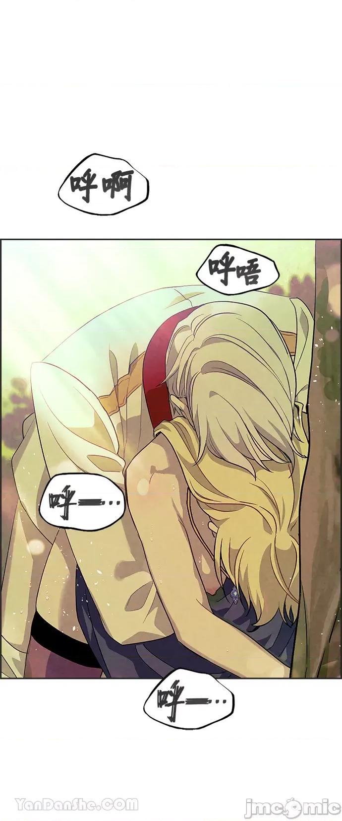 女王与圣骑士的恋爱攻防战 女王与圣骑士的恋爱攻防战-14 第38页