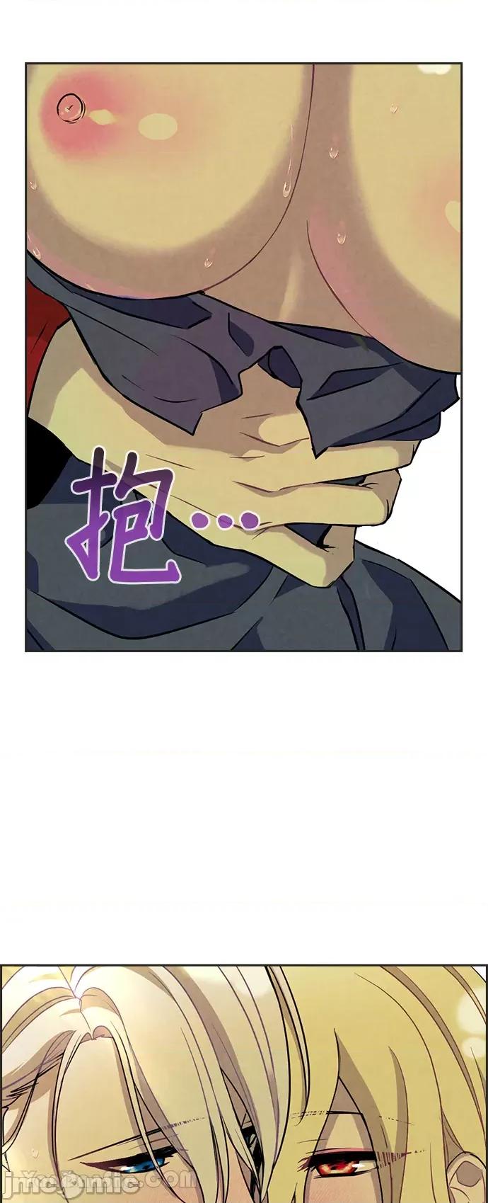 女王与圣骑士的恋爱攻防战 女王与圣骑士的恋爱攻防战-14 第43页