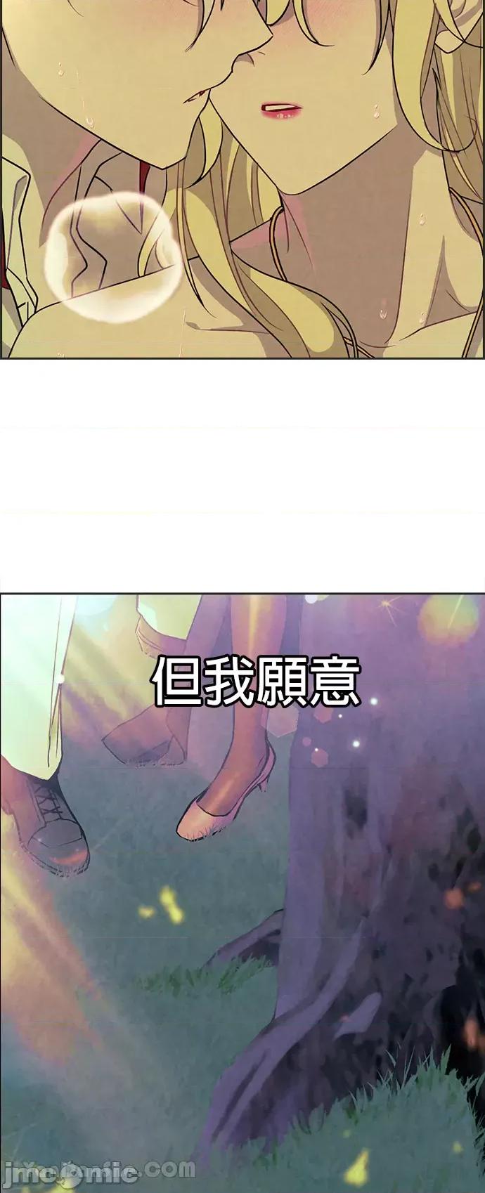 女王与圣骑士的恋爱攻防战 女王与圣骑士的恋爱攻防战-14 第44页