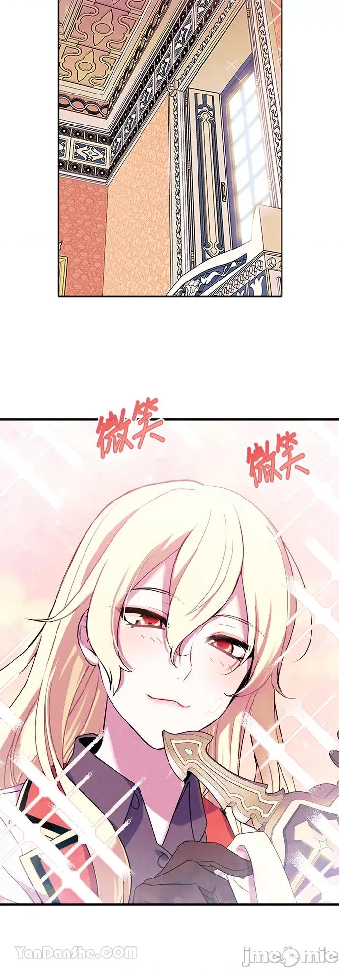 女王与圣骑士的恋爱攻防战 女王与圣骑士的恋爱攻防战-15 第2页