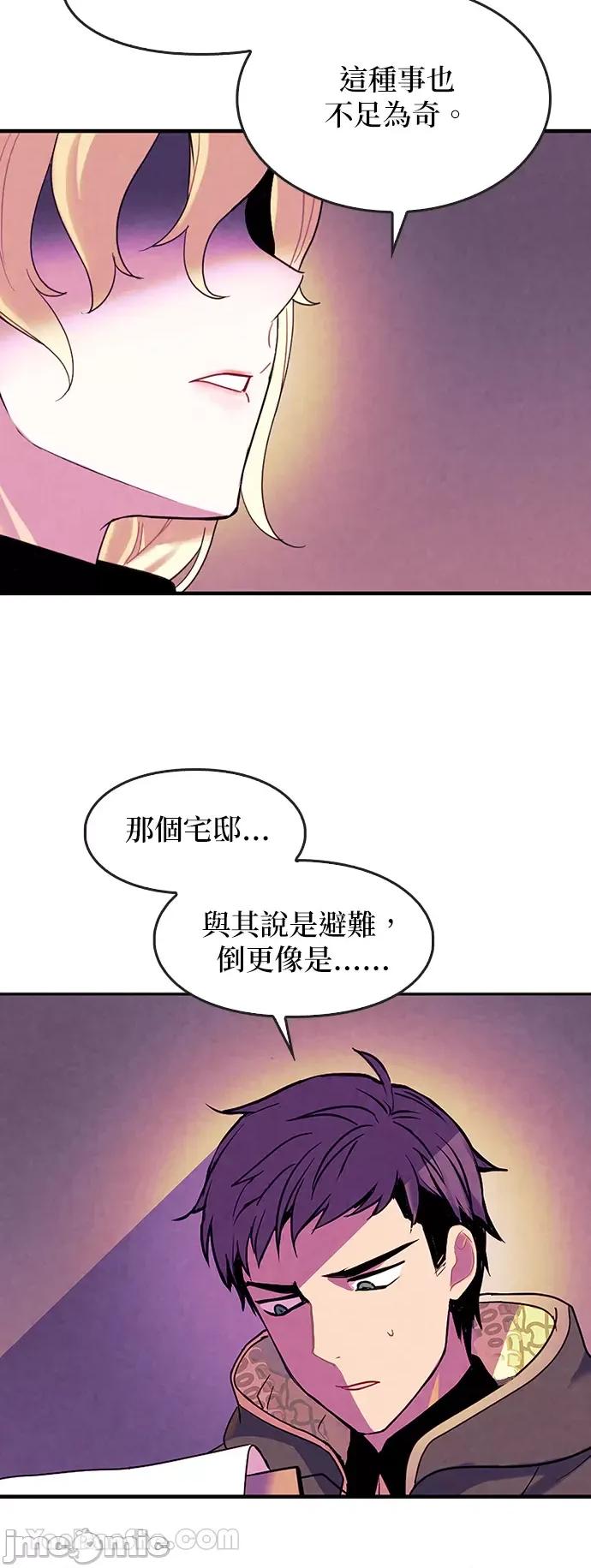 女王与圣骑士的恋爱攻防战 女王与圣骑士的恋爱攻防战-15 第11页