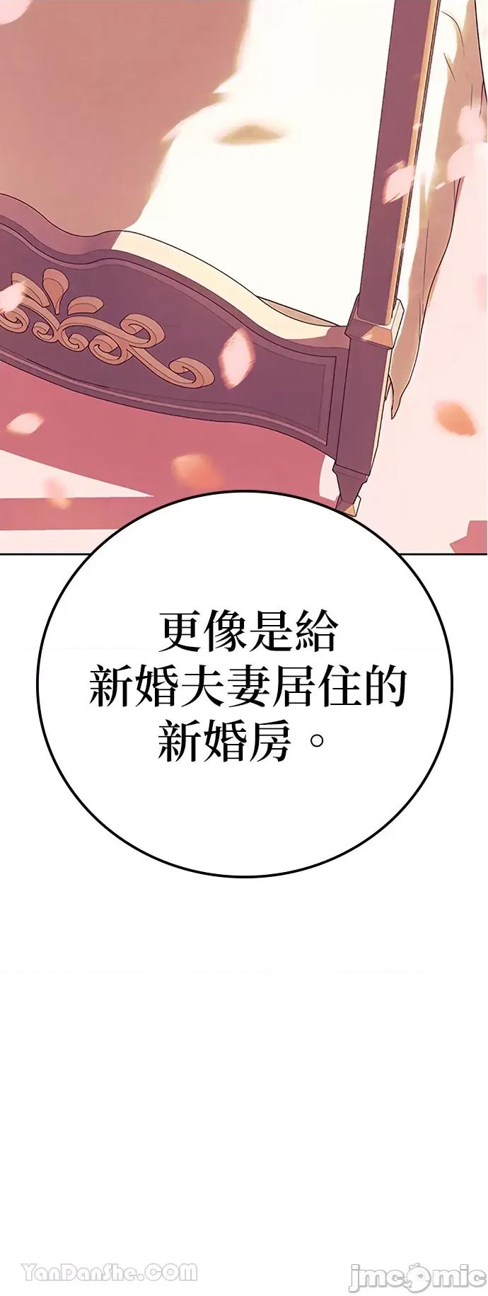 女王与圣骑士的恋爱攻防战 女王与圣骑士的恋爱攻防战-15 第16页