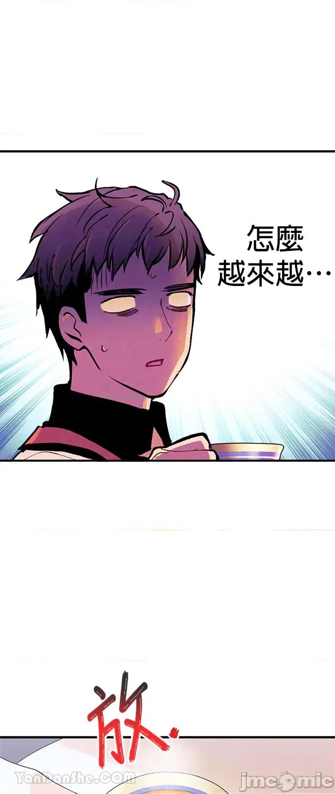 女王与圣骑士的恋爱攻防战 女王与圣骑士的恋爱攻防战-15 第19页