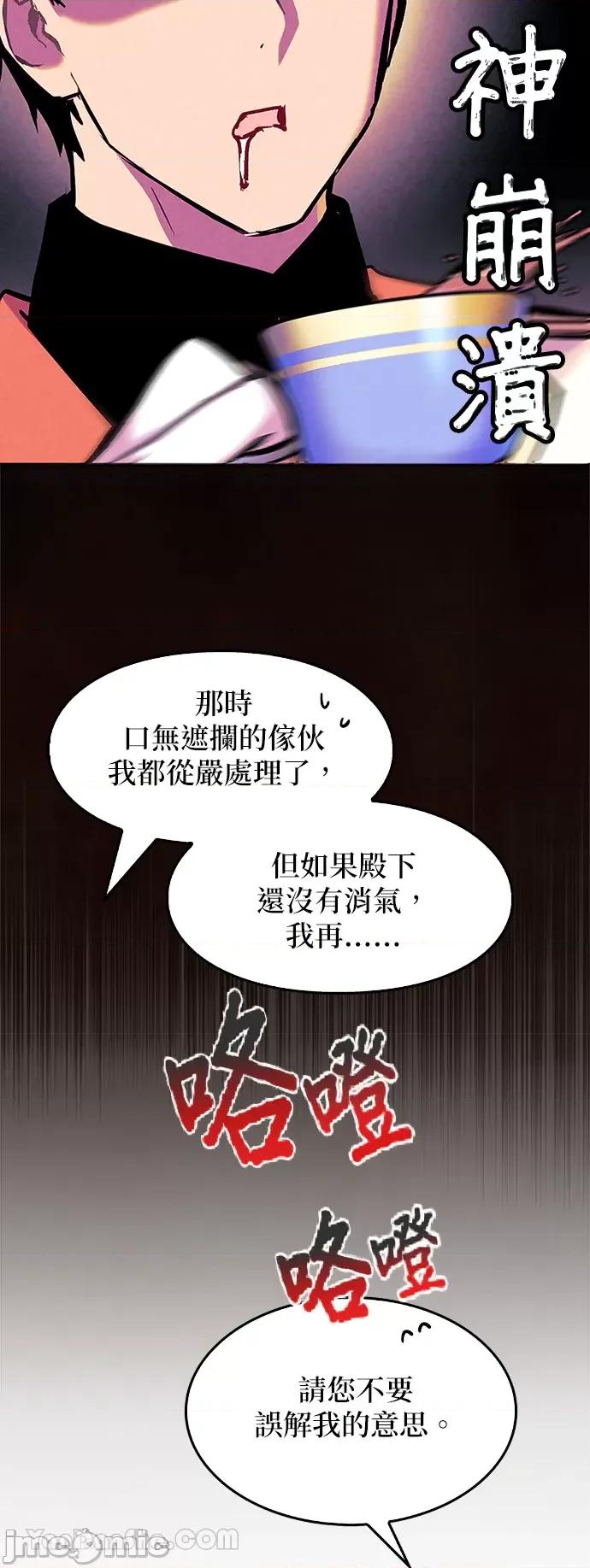 女王与圣骑士的恋爱攻防战 女王与圣骑士的恋爱攻防战-15 第22页
