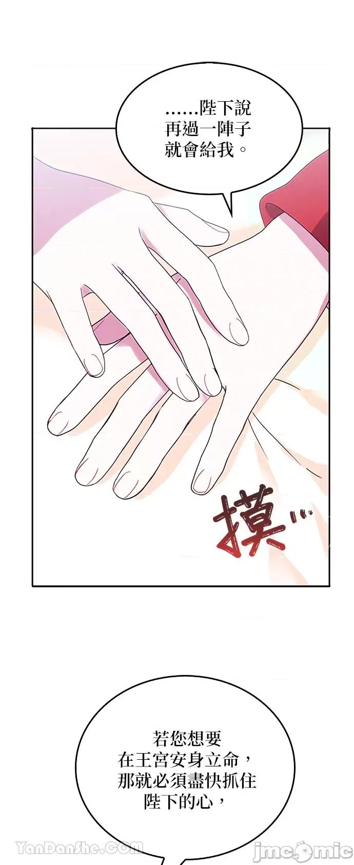 女王与圣骑士的恋爱攻防战 女王与圣骑士的恋爱攻防战-15 第27页
