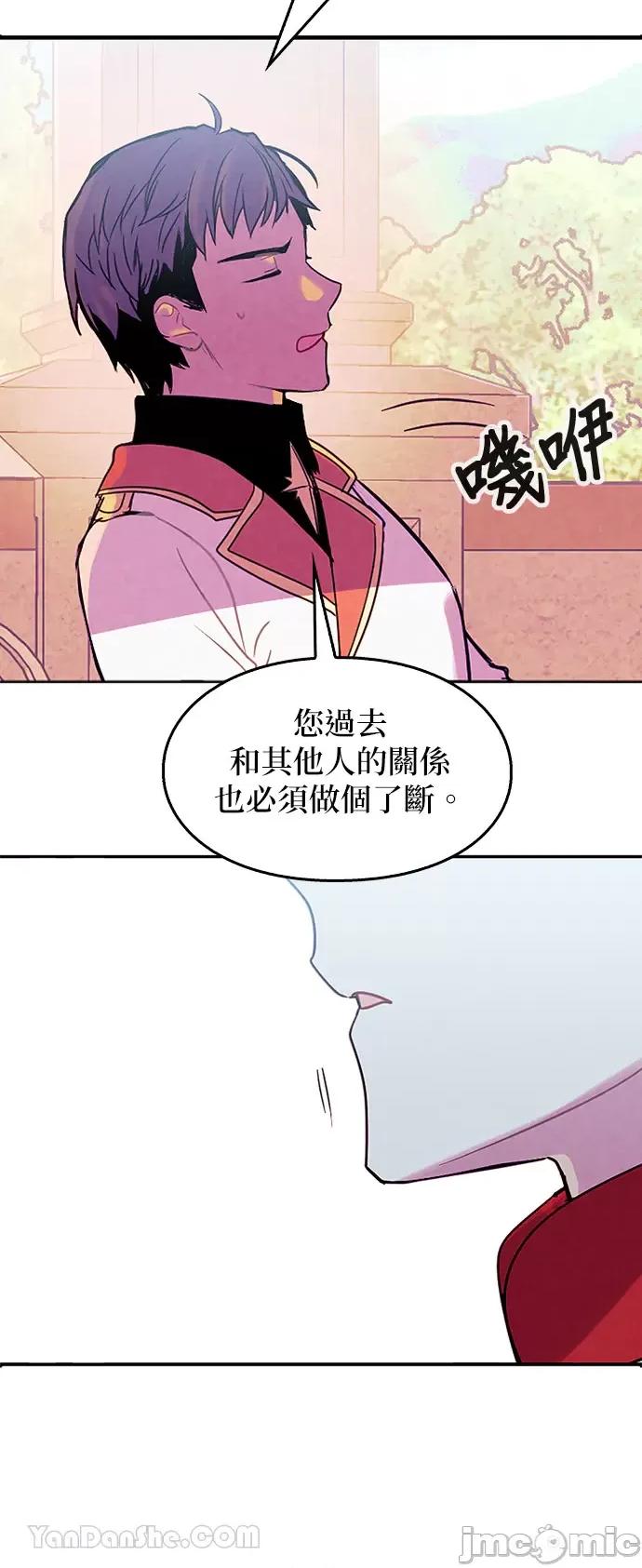 女王与圣骑士的恋爱攻防战 女王与圣骑士的恋爱攻防战-15 第28页