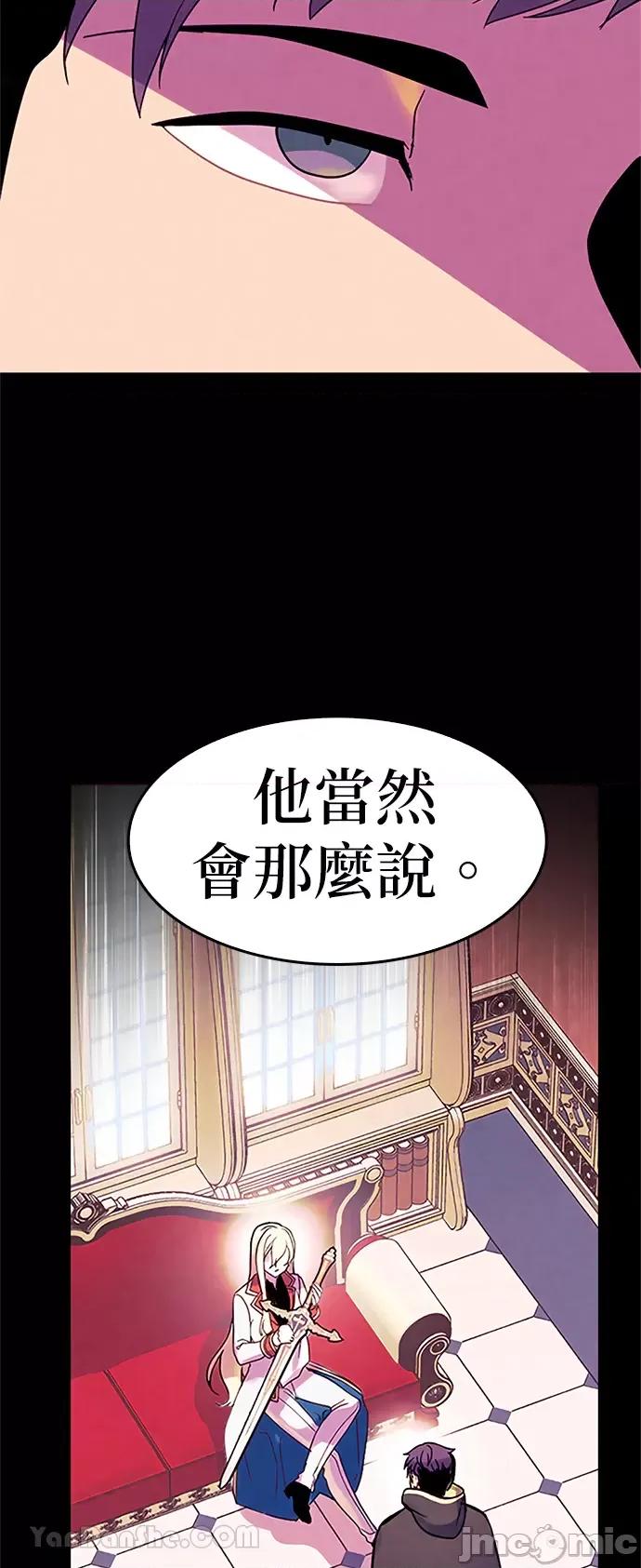 女王与圣骑士的恋爱攻防战 女王与圣骑士的恋爱攻防战-15 第30页