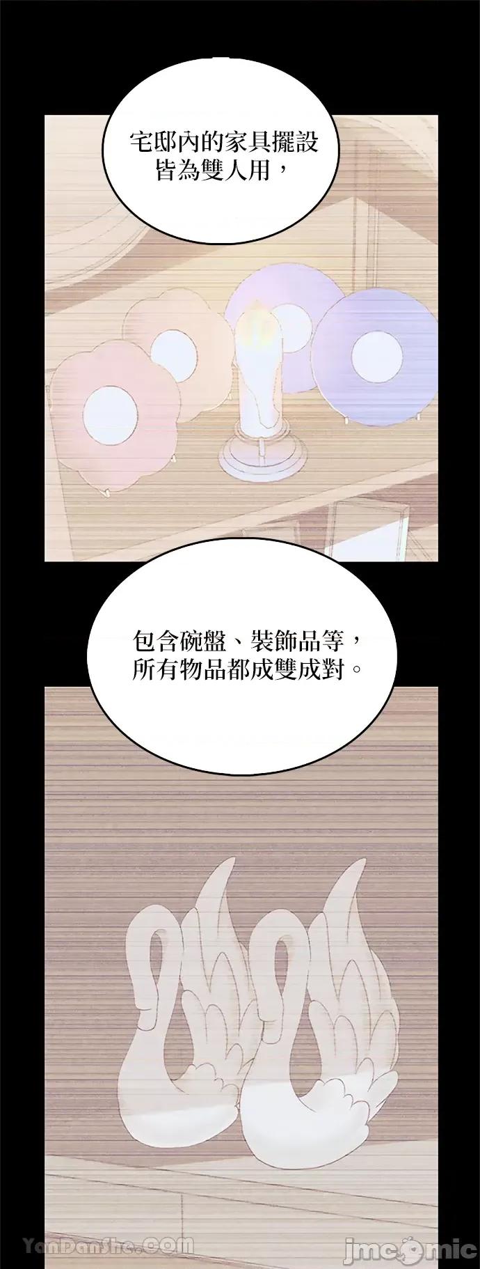 女王与圣骑士的恋爱攻防战 女王与圣骑士的恋爱攻防战-15 第32页