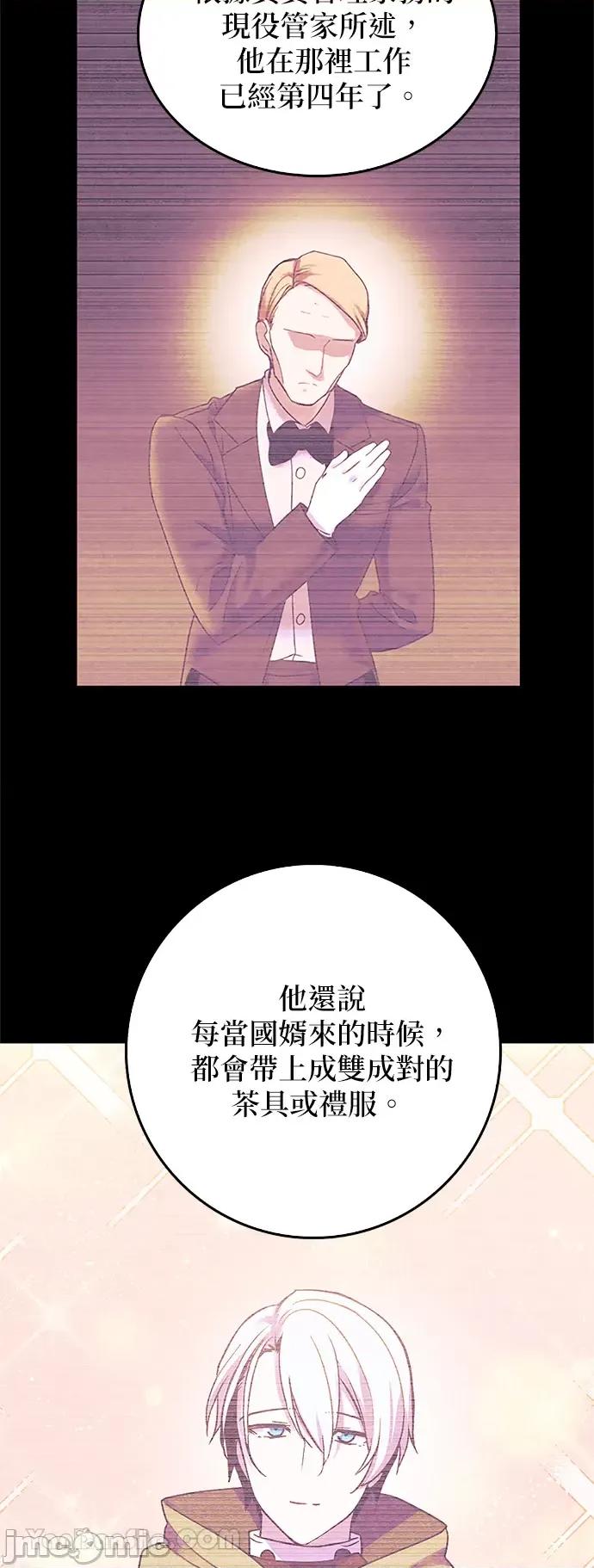 女王与圣骑士的恋爱攻防战 女王与圣骑士的恋爱攻防战-15 第35页