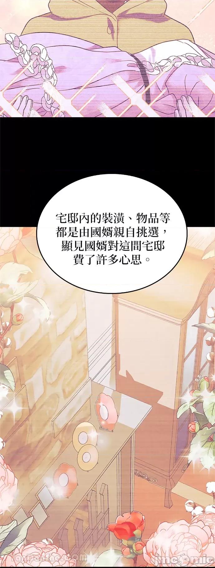 女王与圣骑士的恋爱攻防战 女王与圣骑士的恋爱攻防战-15 第36页