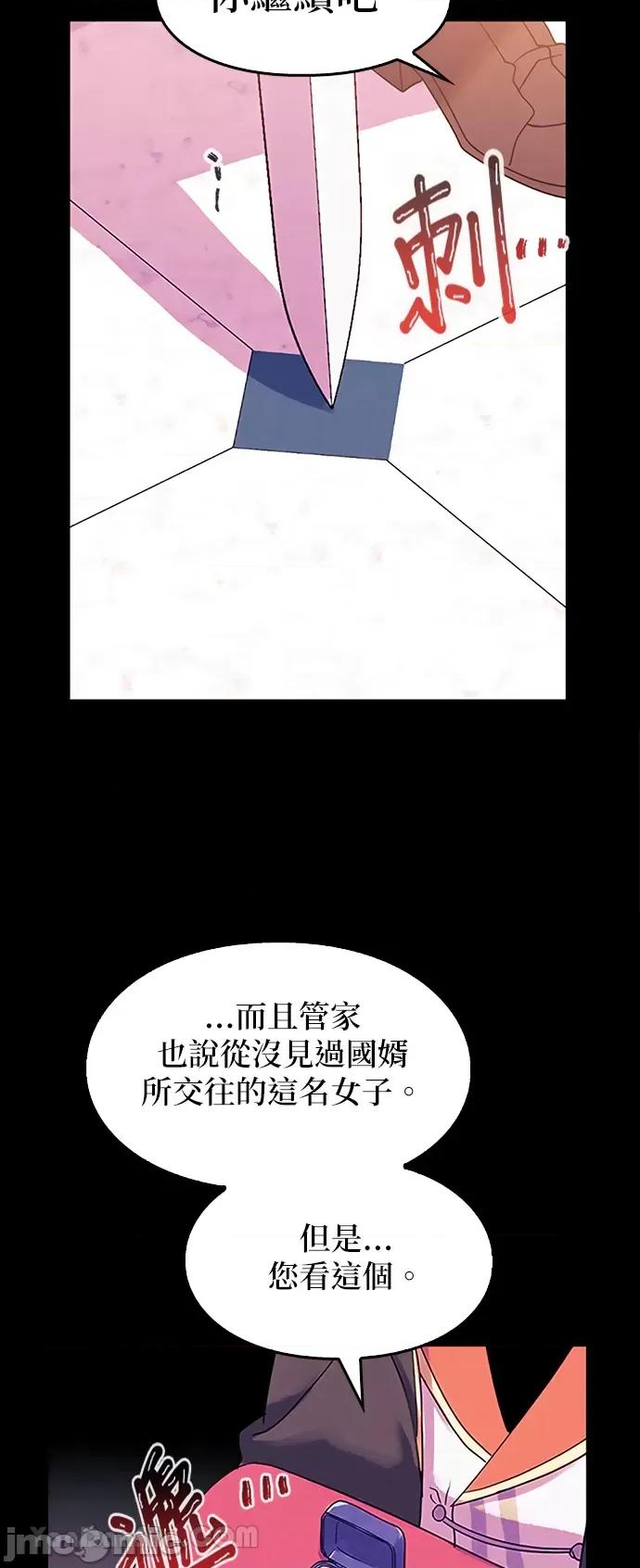 女王与圣骑士的恋爱攻防战 女王与圣骑士的恋爱攻防战-15 第40页