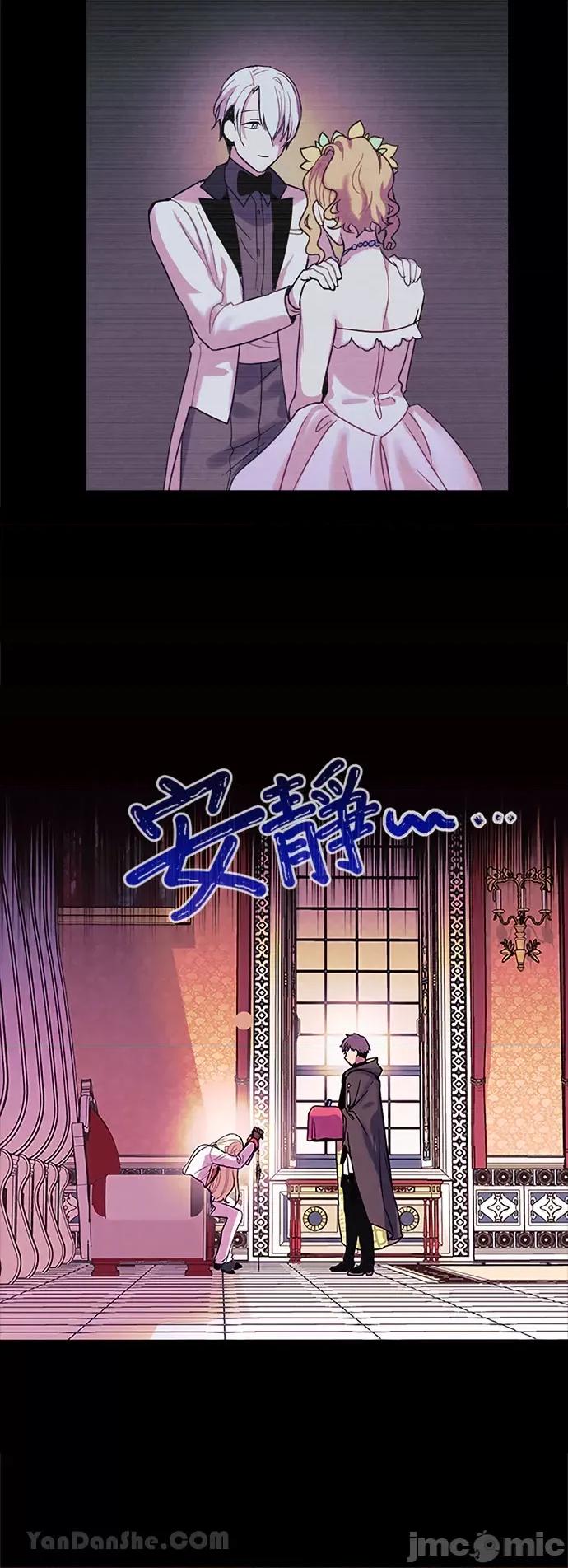 女王与圣骑士的恋爱攻防战 女王与圣骑士的恋爱攻防战-15 第45页