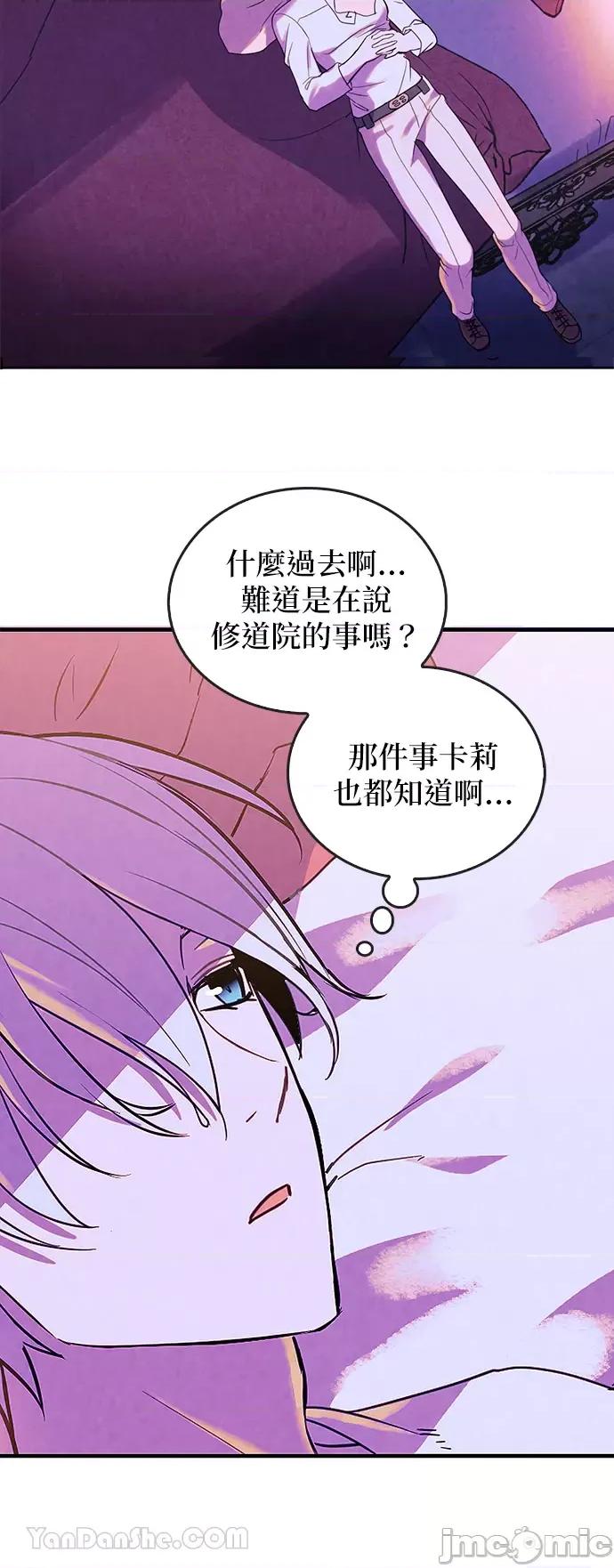 女王与圣骑士的恋爱攻防战 女王与圣骑士的恋爱攻防战-15 第54页