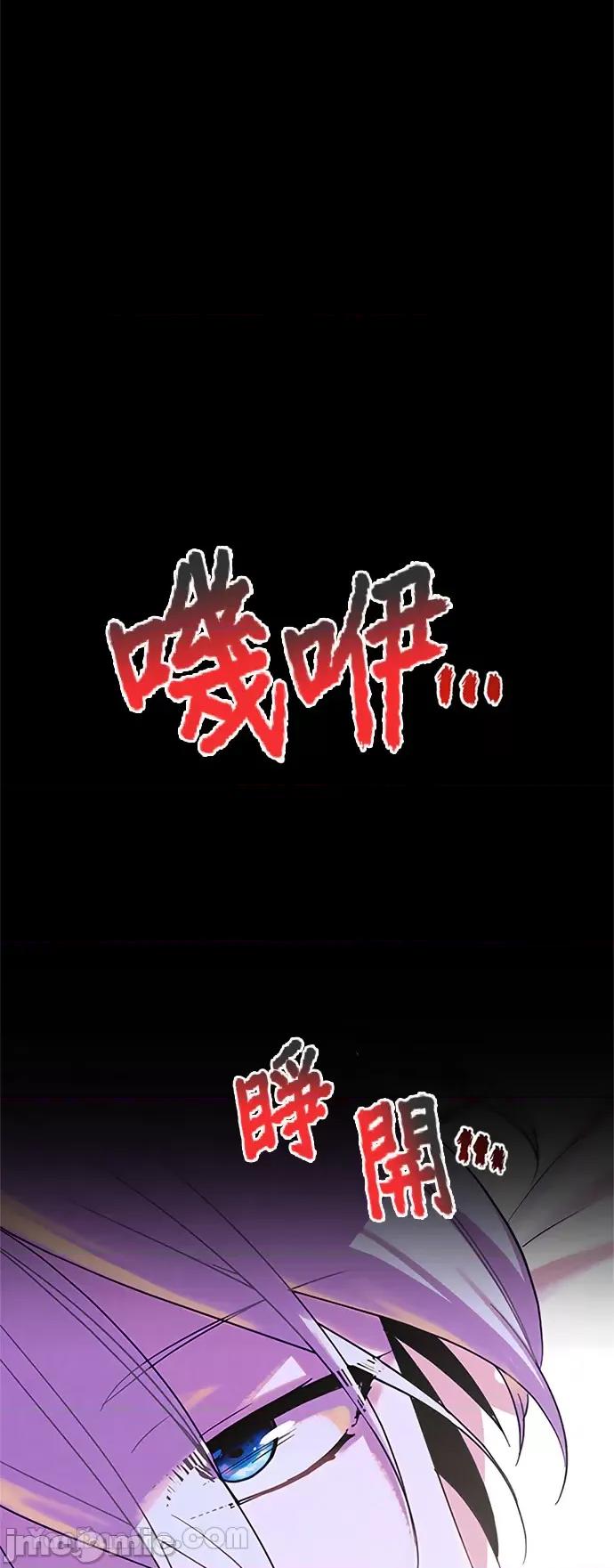 女王与圣骑士的恋爱攻防战 女王与圣骑士的恋爱攻防战-15 第57页