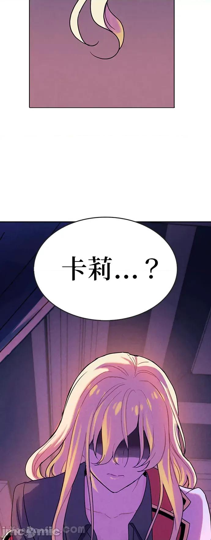 女王与圣骑士的恋爱攻防战 女王与圣骑士的恋爱攻防战-15 第59页