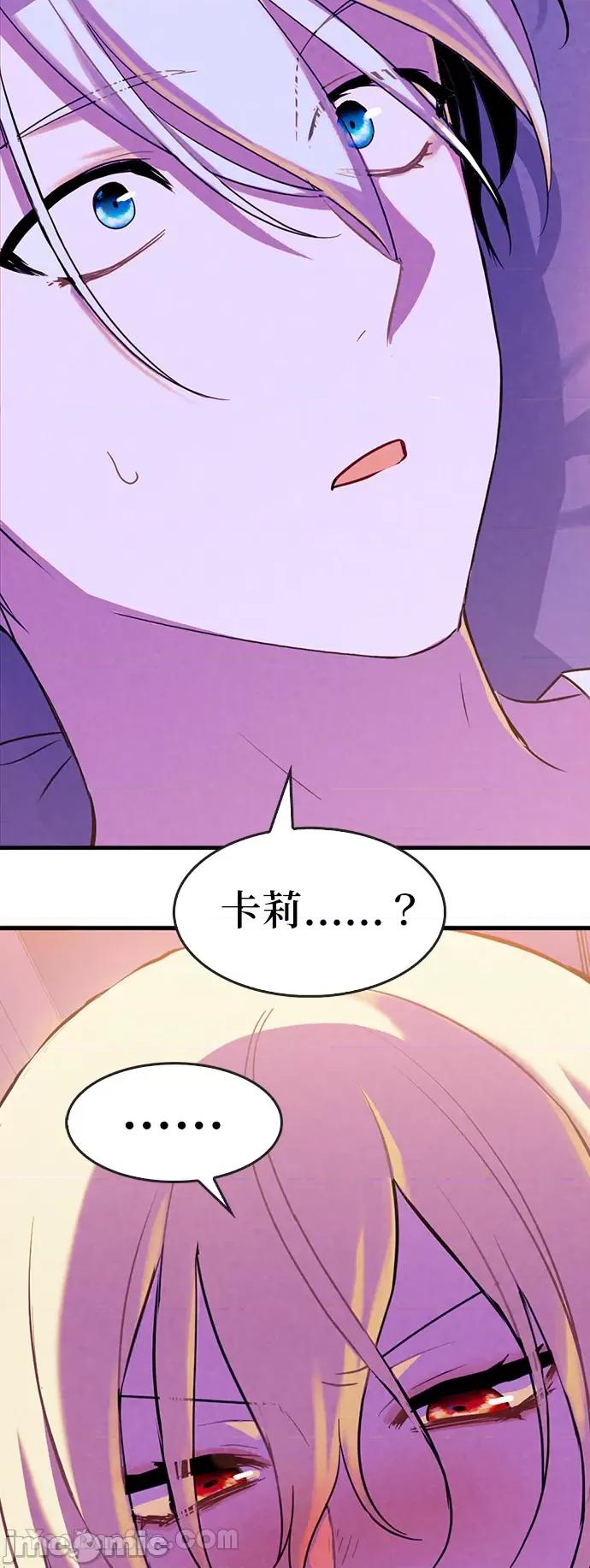 女王与圣骑士的恋爱攻防战 女王与圣骑士的恋爱攻防战-16 第2页
