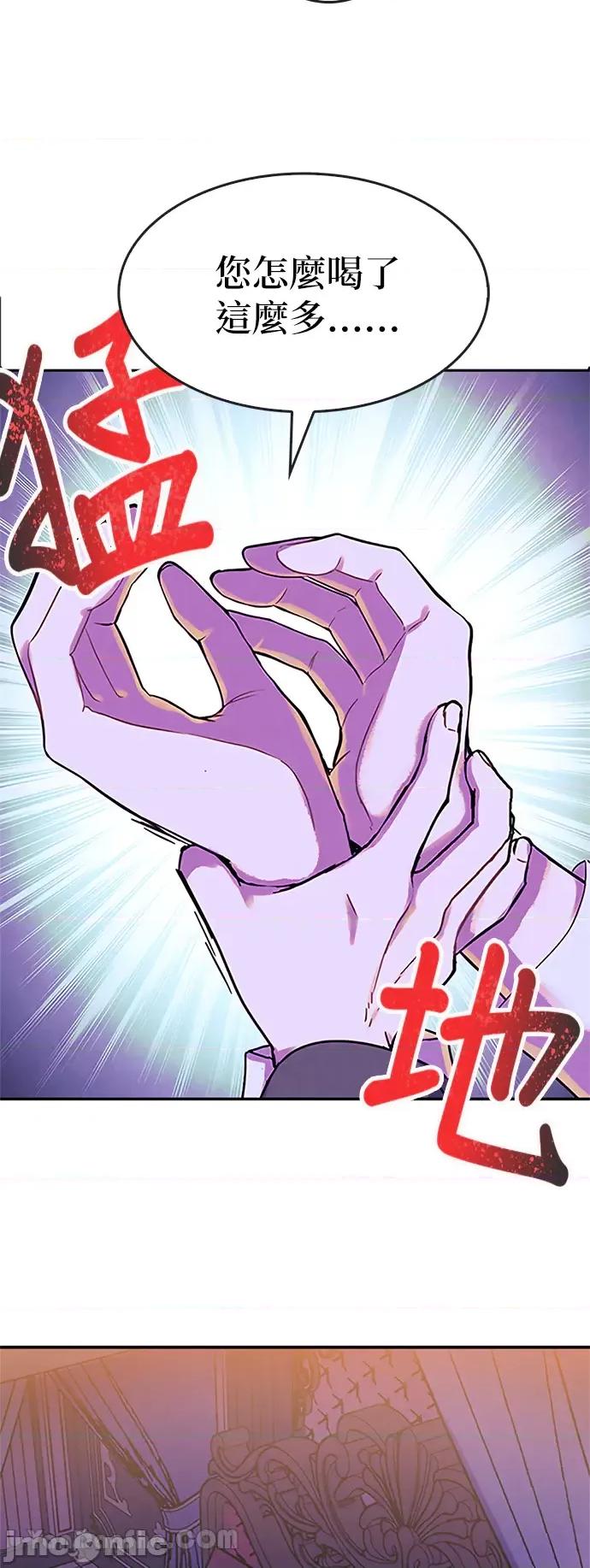 女王与圣骑士的恋爱攻防战 女王与圣骑士的恋爱攻防战-16 第4页