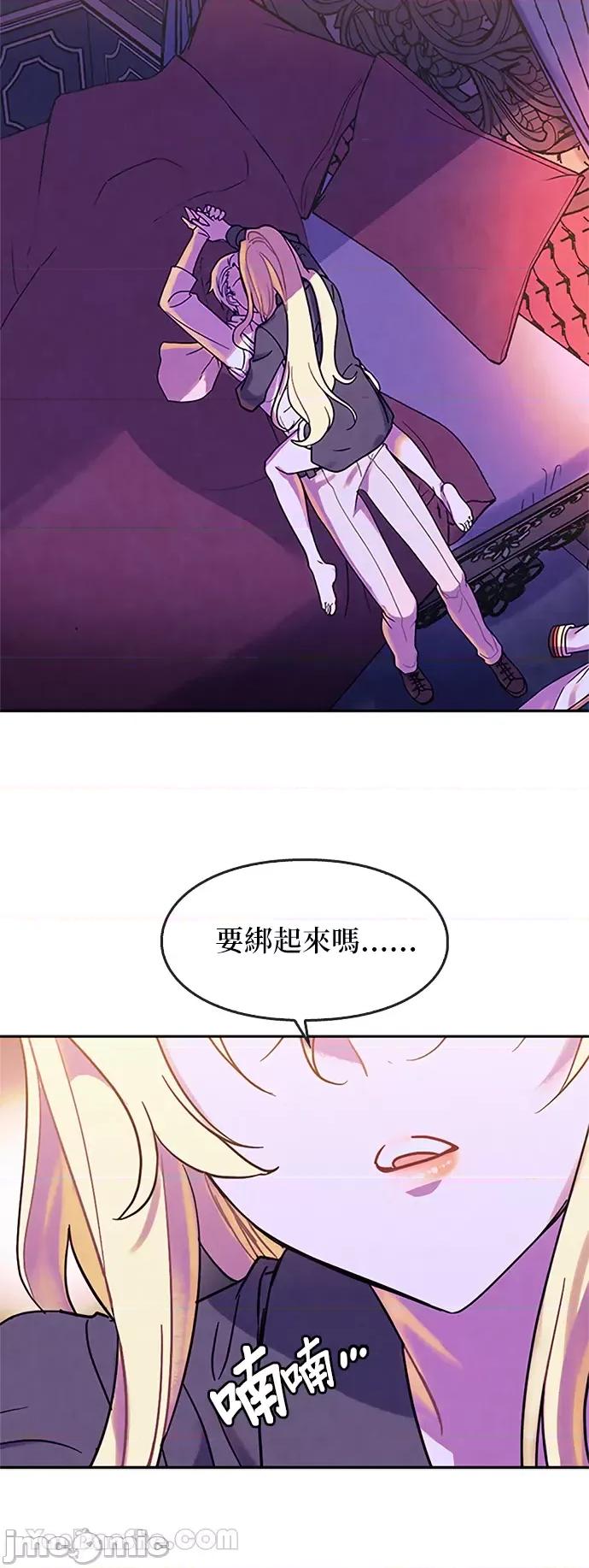 女王与圣骑士的恋爱攻防战 女王与圣骑士的恋爱攻防战-16 第5页