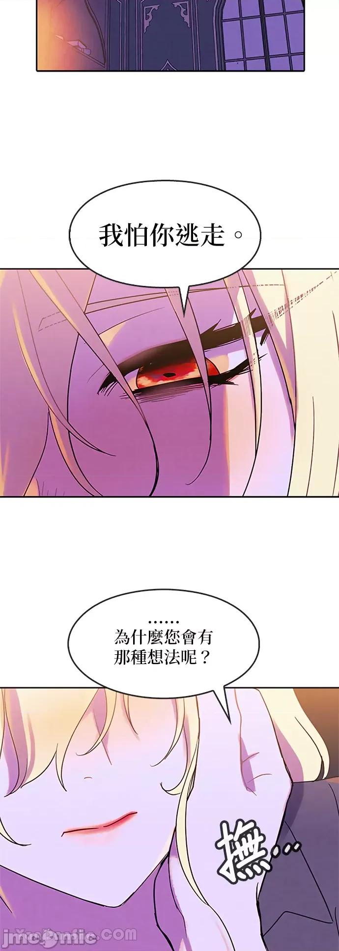 女王与圣骑士的恋爱攻防战 女王与圣骑士的恋爱攻防战-16 第7页