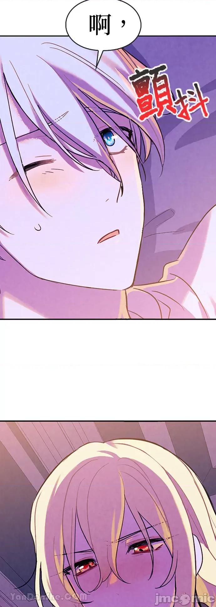 女王与圣骑士的恋爱攻防战 女王与圣骑士的恋爱攻防战-16 第9页