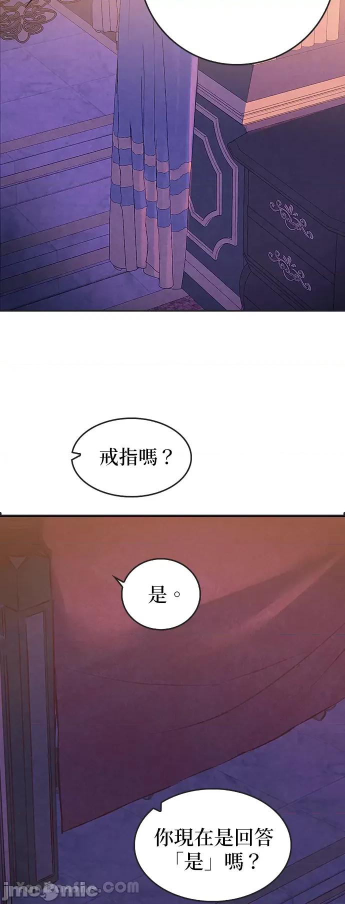 女王与圣骑士的恋爱攻防战 女王与圣骑士的恋爱攻防战-16 第12页