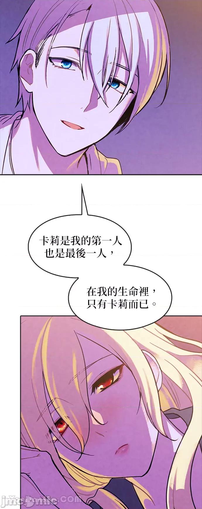 女王与圣骑士的恋爱攻防战 女王与圣骑士的恋爱攻防战-16 第17页