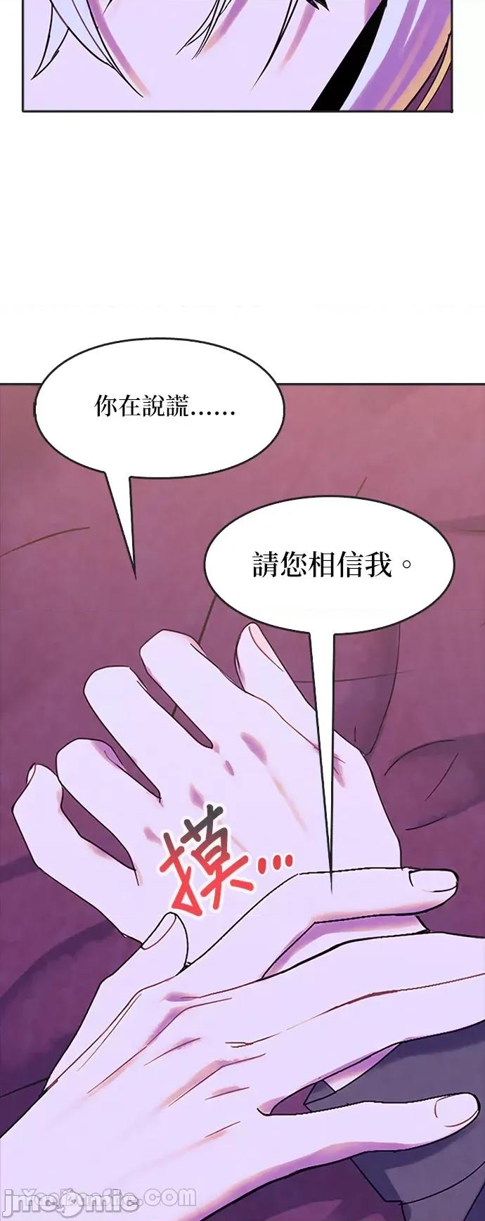 女王与圣骑士的恋爱攻防战 女王与圣骑士的恋爱攻防战-16 第19页