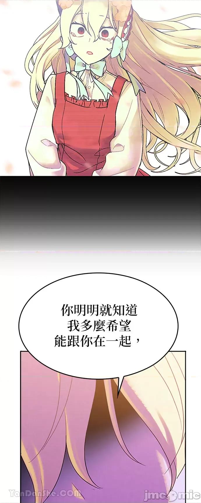 女王与圣骑士的恋爱攻防战 女王与圣骑士的恋爱攻防战-16 第23页