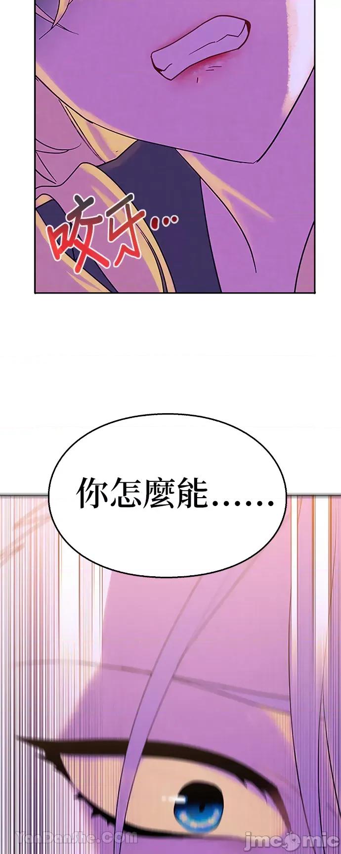 女王与圣骑士的恋爱攻防战 女王与圣骑士的恋爱攻防战-16 第24页