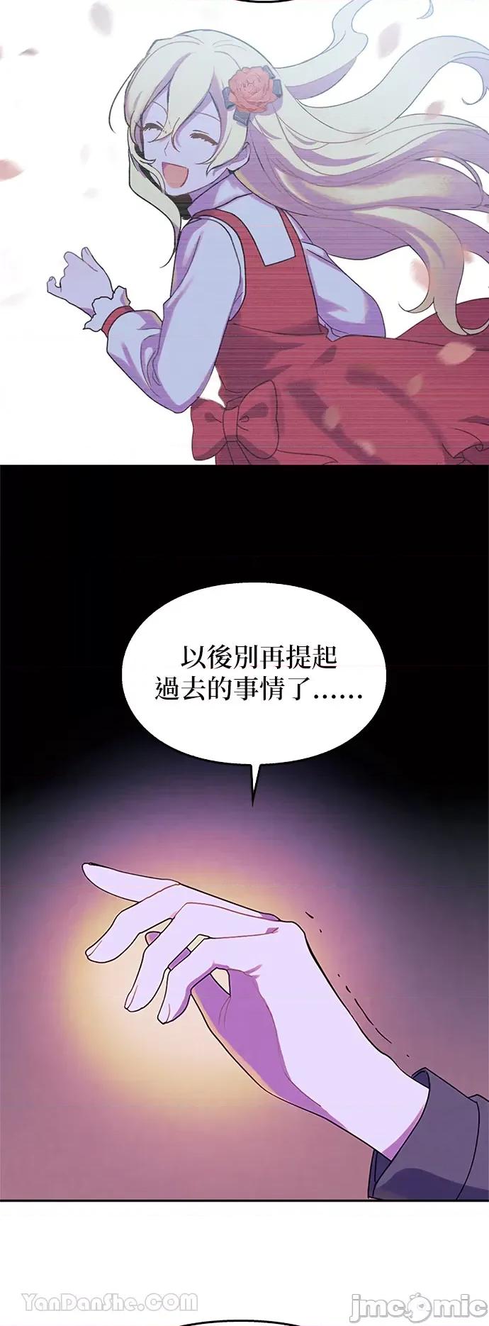 女王与圣骑士的恋爱攻防战 女王与圣骑士的恋爱攻防战-16 第28页
