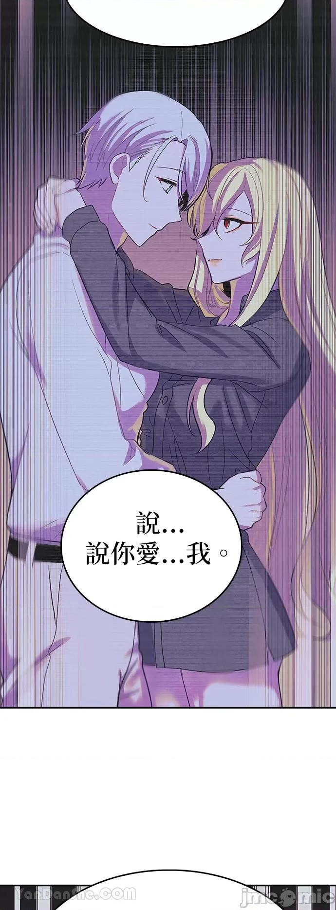 女王与圣骑士的恋爱攻防战 女王与圣骑士的恋爱攻防战-16 第30页