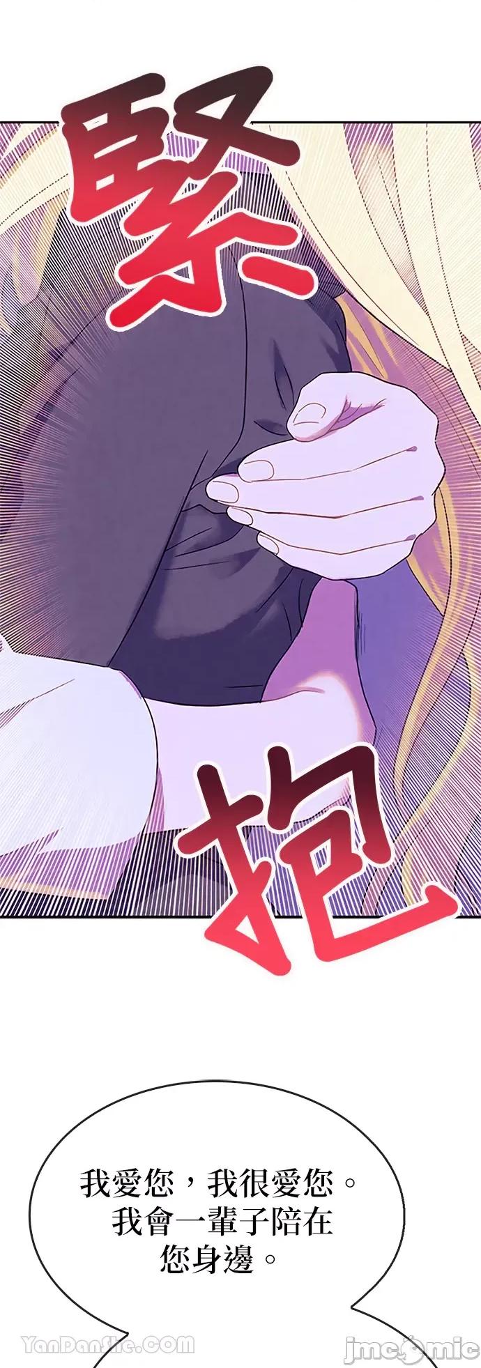 女王与圣骑士的恋爱攻防战 女王与圣骑士的恋爱攻防战-16 第32页