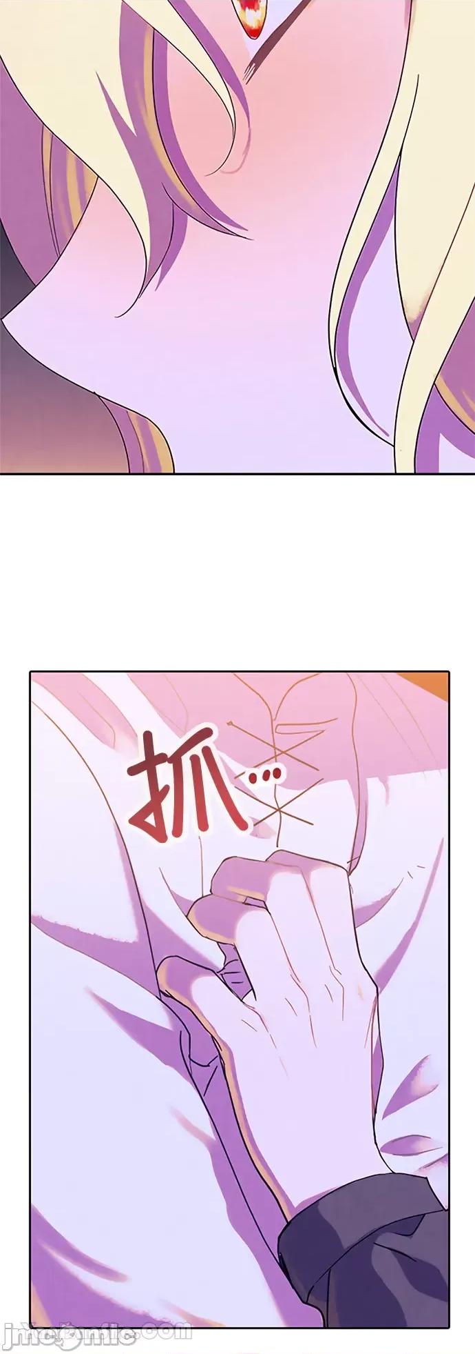 女王与圣骑士的恋爱攻防战 女王与圣骑士的恋爱攻防战-16 第35页