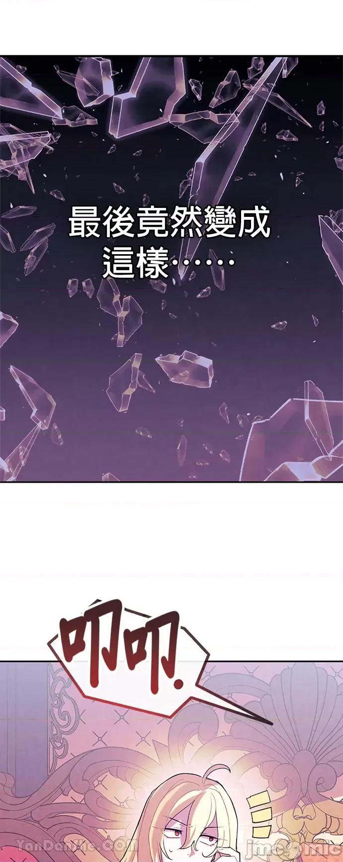 女王与圣骑士的恋爱攻防战 女王与圣骑士的恋爱攻防战-16 第41页