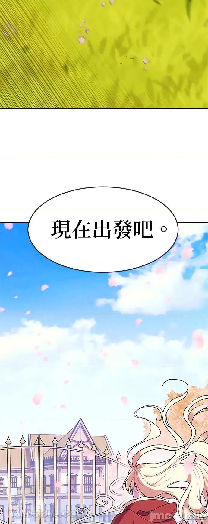 女王与圣骑士的恋爱攻防战 女王与圣骑士的恋爱攻防战-16 第44页